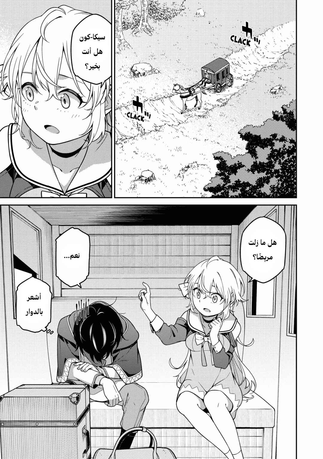 Saikyou Onmyouji no Isekai Tenseiki ~Geboku no Youkaidomo ni Kurabete Monster ga Yowai Sugirundaga~ Chapter 3 - Page 1