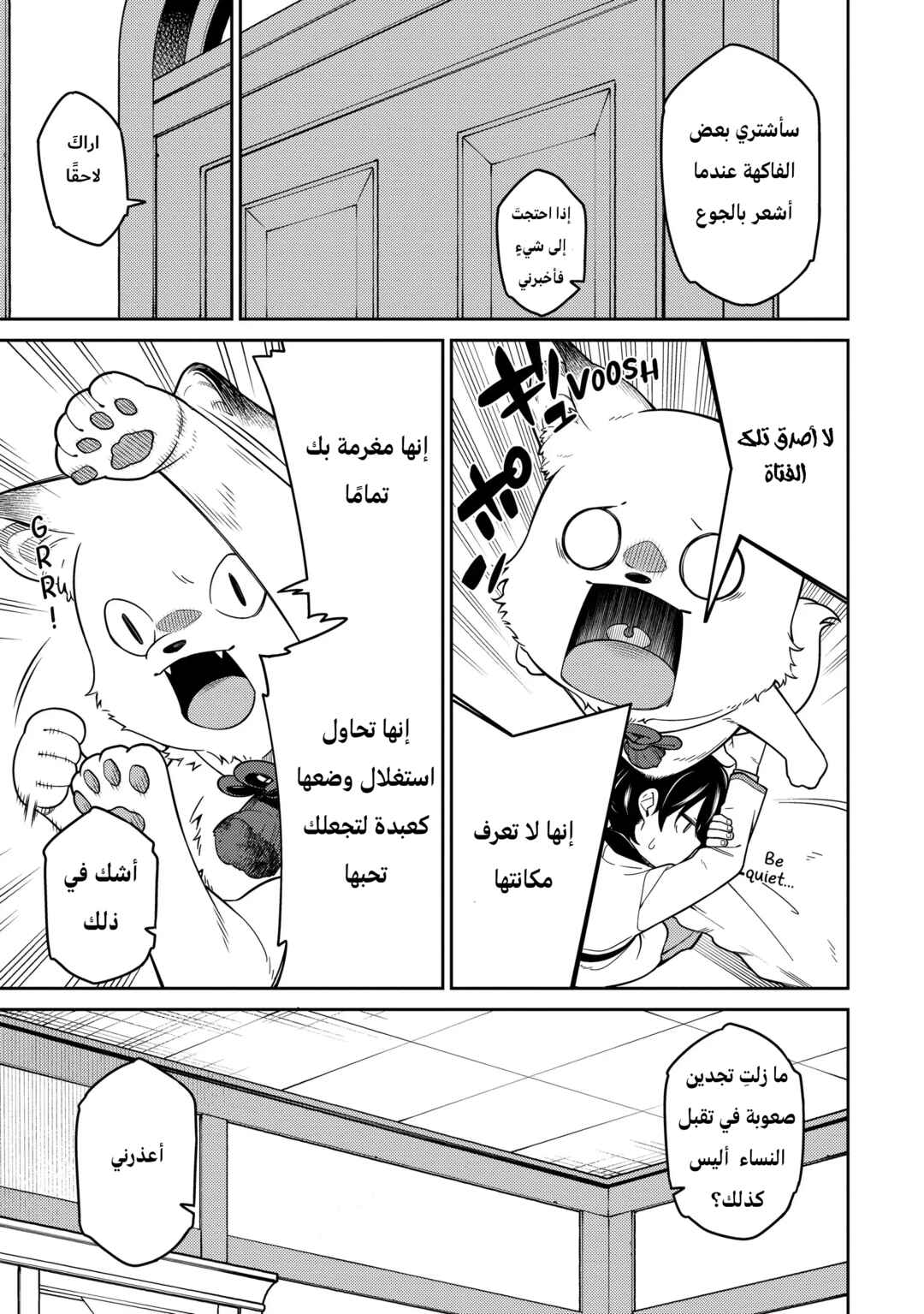 Saikyou Onmyouji no Isekai Tenseiki ~Geboku no Youkaidomo ni Kurabete Monster ga Yowai Sugirundaga~ Chapter 3 - Page 10