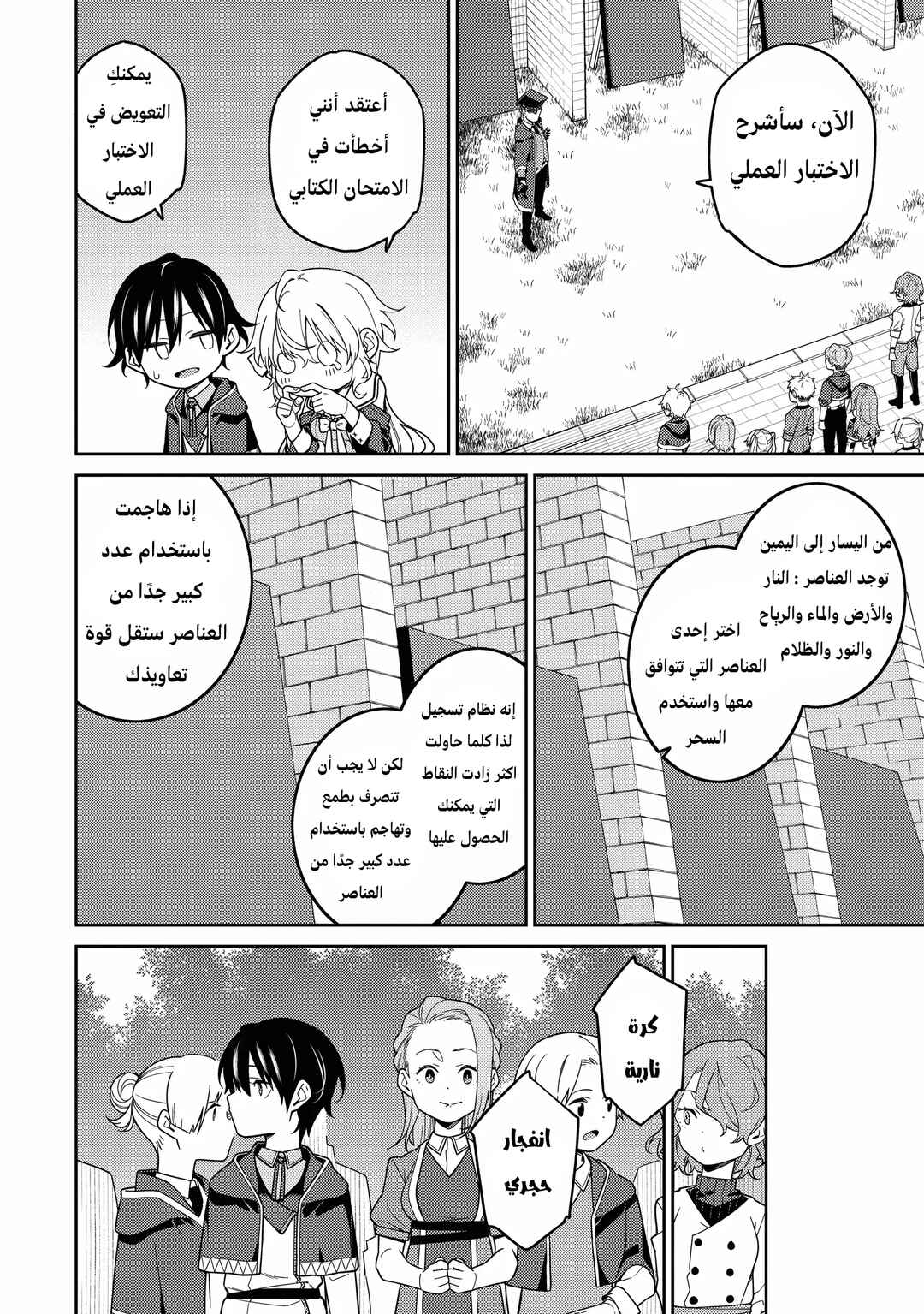 Saikyou Onmyouji no Isekai Tenseiki ~Geboku no Youkaidomo ni Kurabete Monster ga Yowai Sugirundaga~ Chapter 3 - Page 19