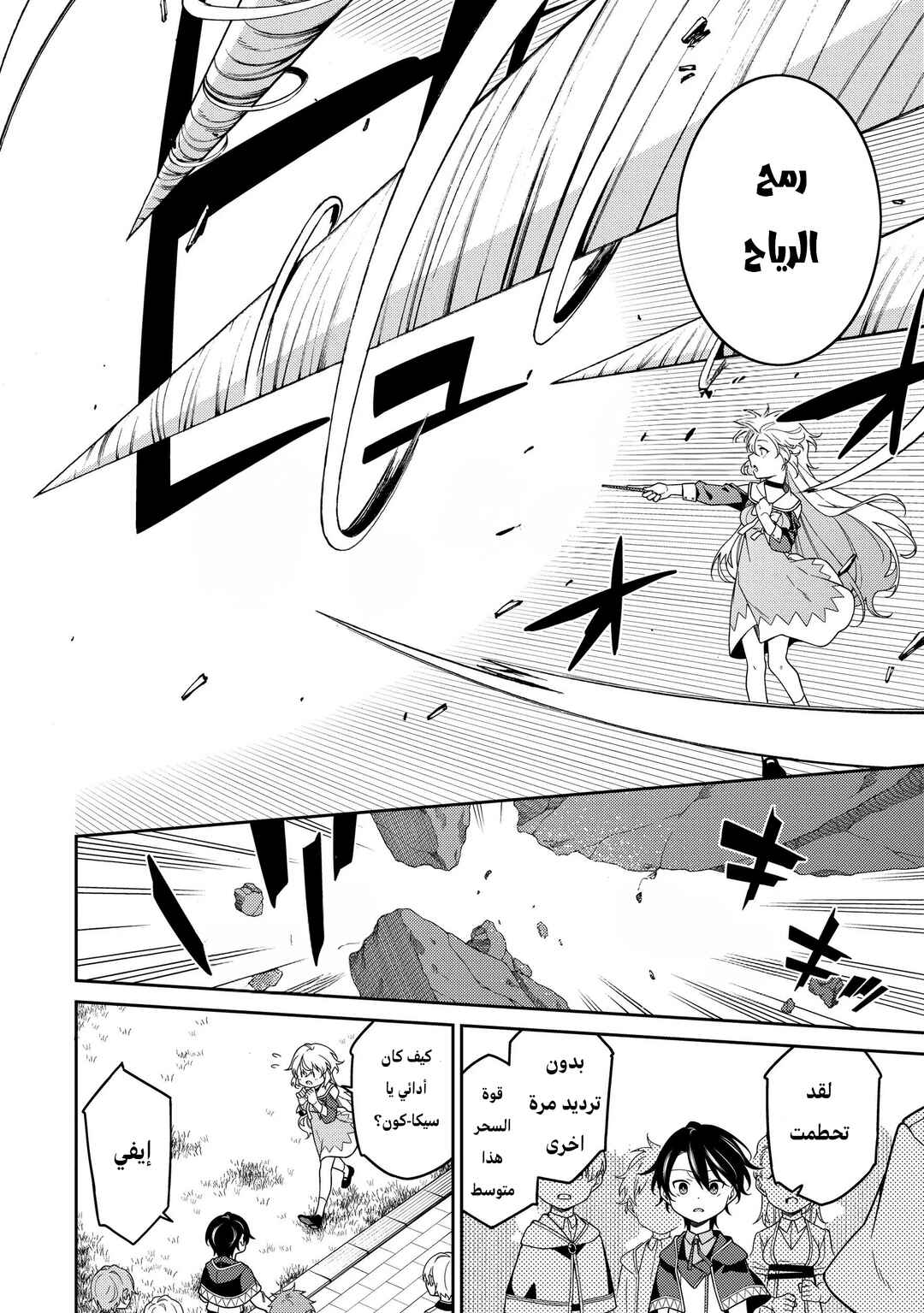 Saikyou Onmyouji no Isekai Tenseiki ~Geboku no Youkaidomo ni Kurabete Monster ga Yowai Sugirundaga~ Chapter 3 - Page 21