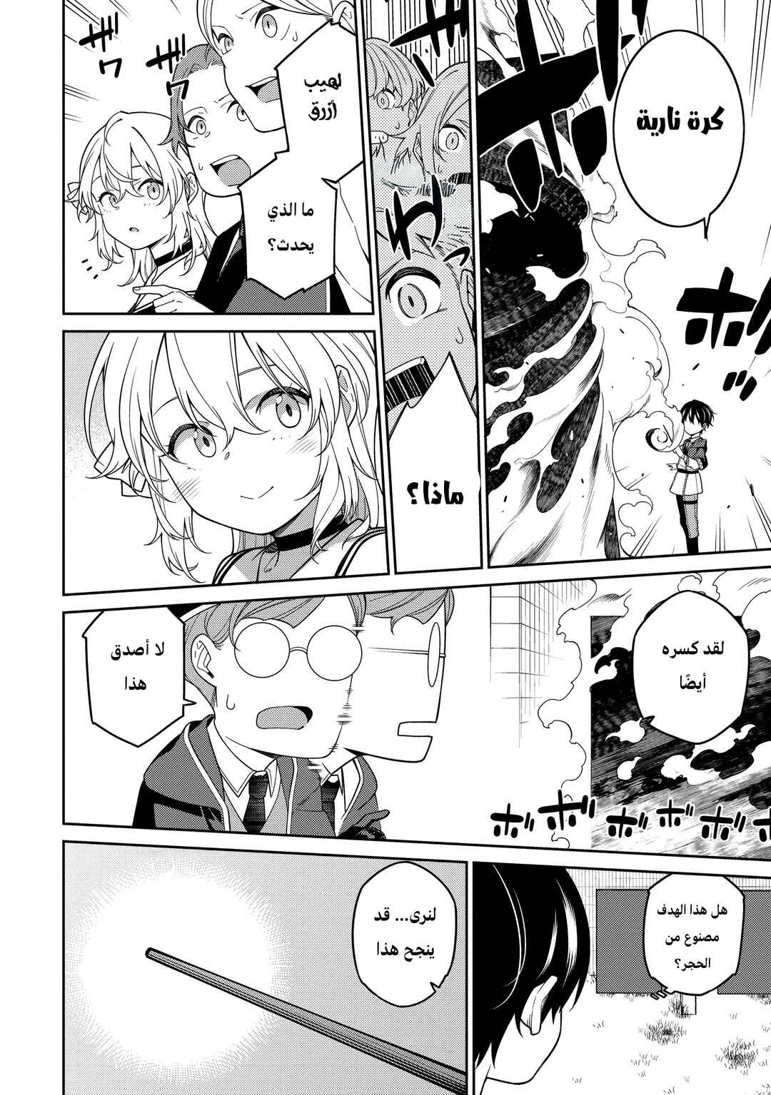 Saikyou Onmyouji no Isekai Tenseiki ~Geboku no Youkaidomo ni Kurabete Monster ga Yowai Sugirundaga~ Chapter 3 - Page 23