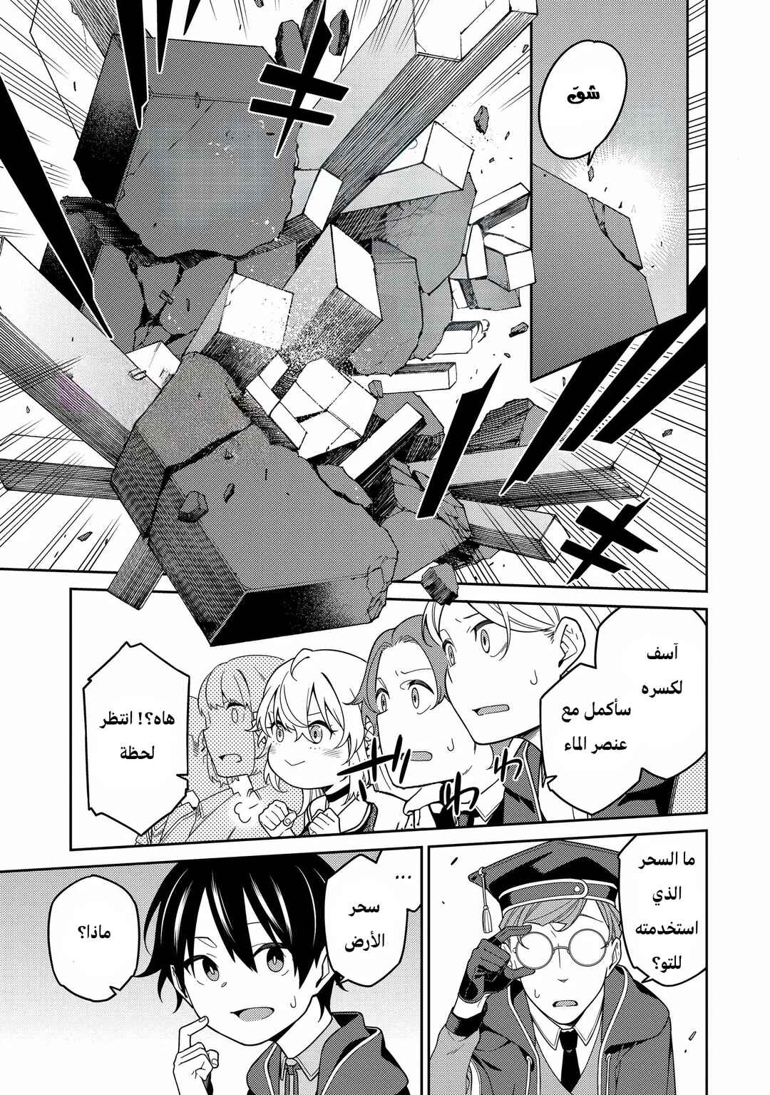 Saikyou Onmyouji no Isekai Tenseiki ~Geboku no Youkaidomo ni Kurabete Monster ga Yowai Sugirundaga~ Chapter 3 - Page 24