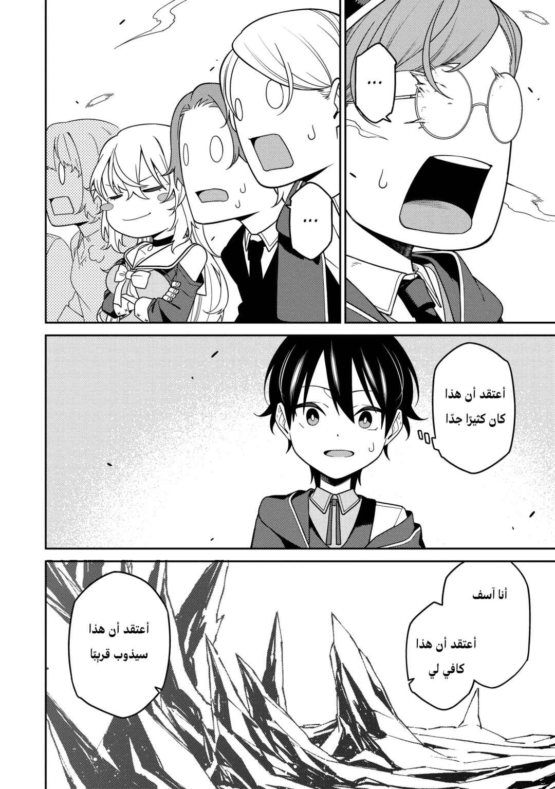 Saikyou Onmyouji no Isekai Tenseiki ~Geboku no Youkaidomo ni Kurabete Monster ga Yowai Sugirundaga~ Chapter 3 - Page 28