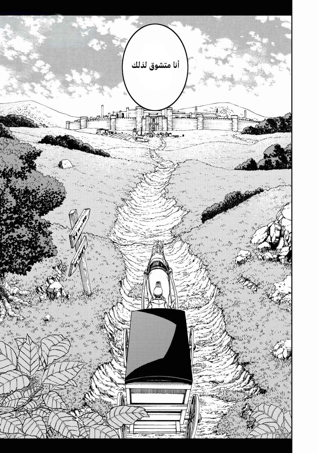 Saikyou Onmyouji no Isekai Tenseiki ~Geboku no Youkaidomo ni Kurabete Monster ga Yowai Sugirundaga~ Chapter 3 - Page 3