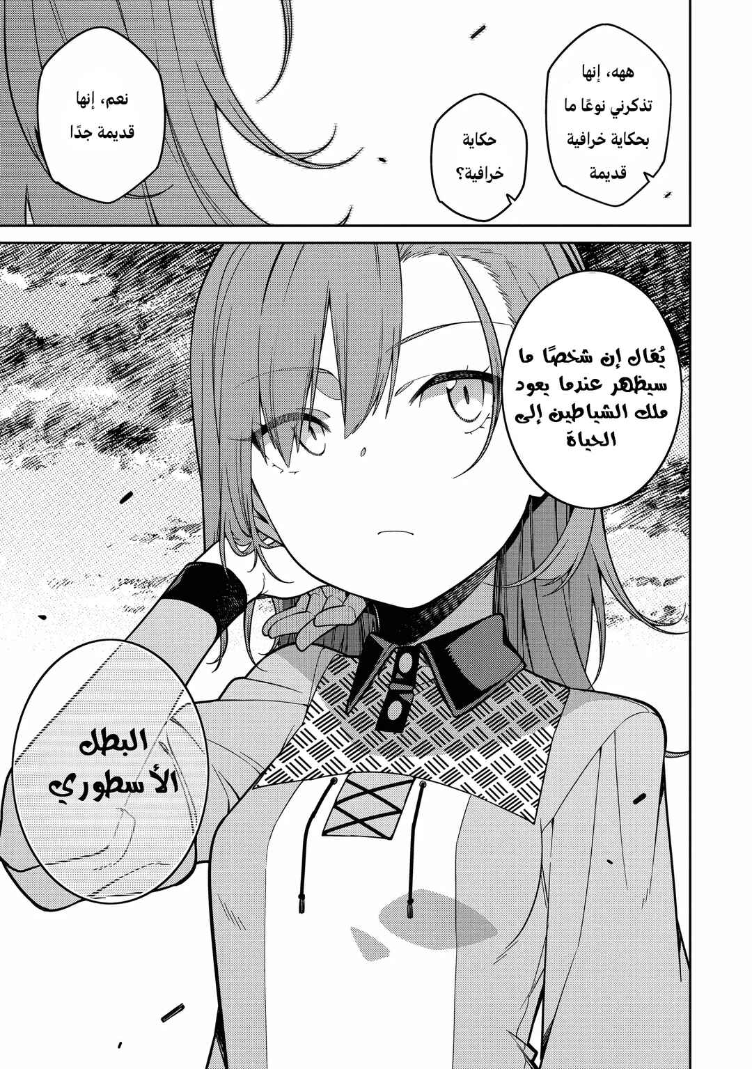 Saikyou Onmyouji no Isekai Tenseiki ~Geboku no Youkaidomo ni Kurabete Monster ga Yowai Sugirundaga~ Chapter 3 - Page 31