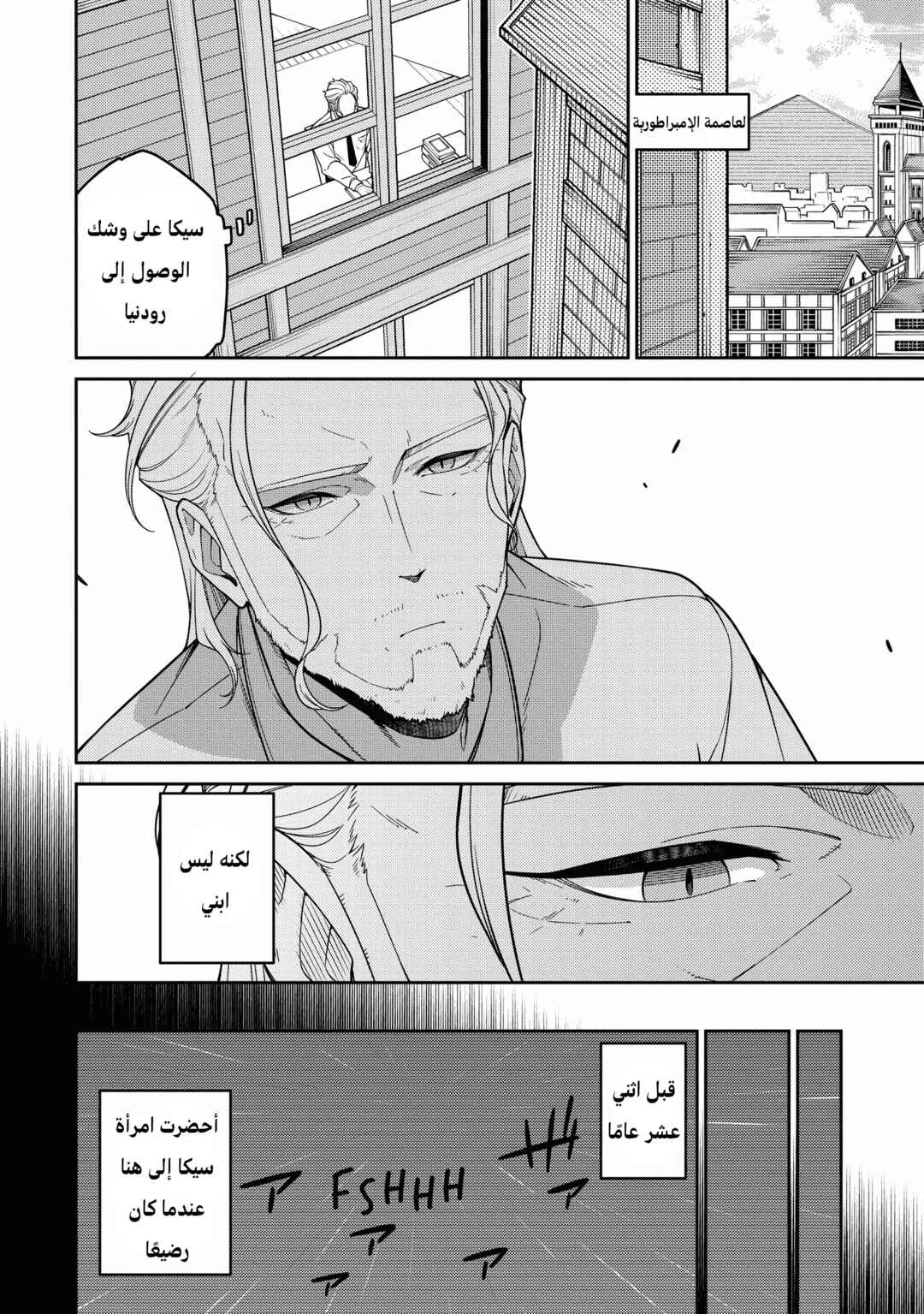 Saikyou Onmyouji no Isekai Tenseiki ~Geboku no Youkaidomo ni Kurabete Monster ga Yowai Sugirundaga~ Chapter 3 - Page 4