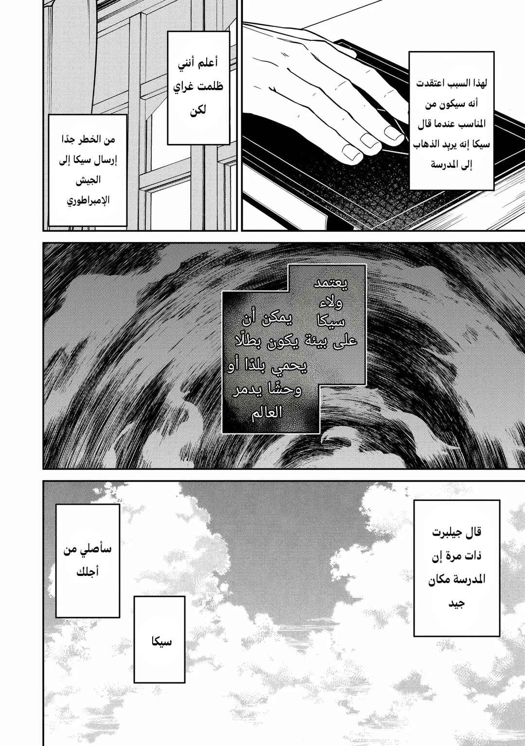 Saikyou Onmyouji no Isekai Tenseiki ~Geboku no Youkaidomo ni Kurabete Monster ga Yowai Sugirundaga~ Chapter 3 - Page 7