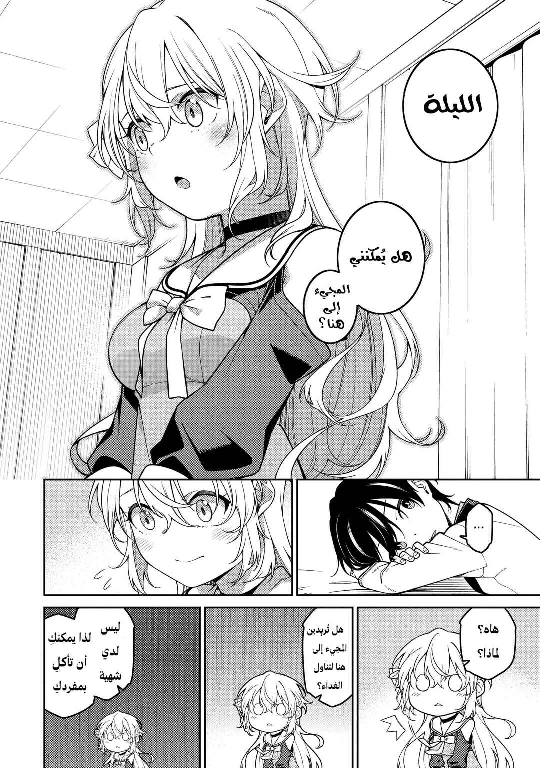 Saikyou Onmyouji no Isekai Tenseiki ~Geboku no Youkaidomo ni Kurabete Monster ga Yowai Sugirundaga~ Chapter 3 - Page 9