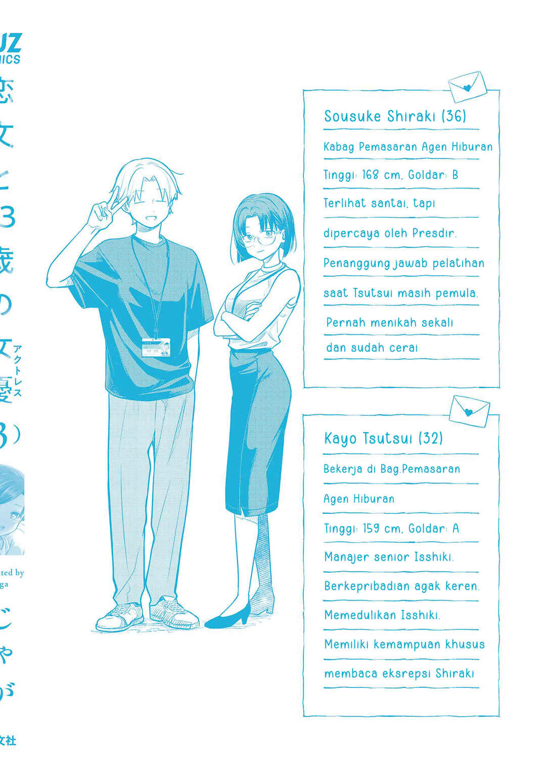 Koibumi to 13-sai no Actress Chapter 14.3 - Page 2