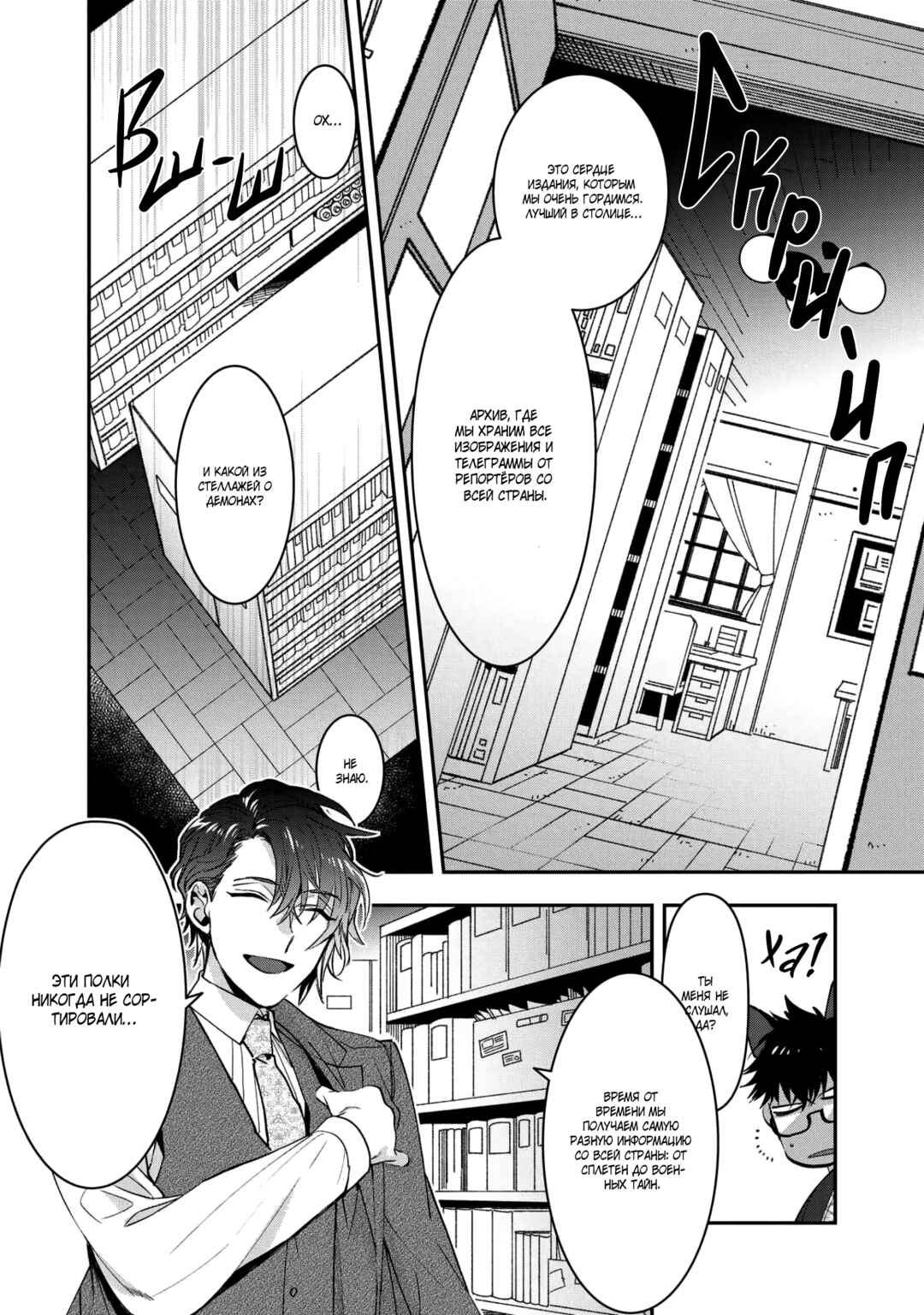 Kashoku no Shiro Chapter 14 - Page 11