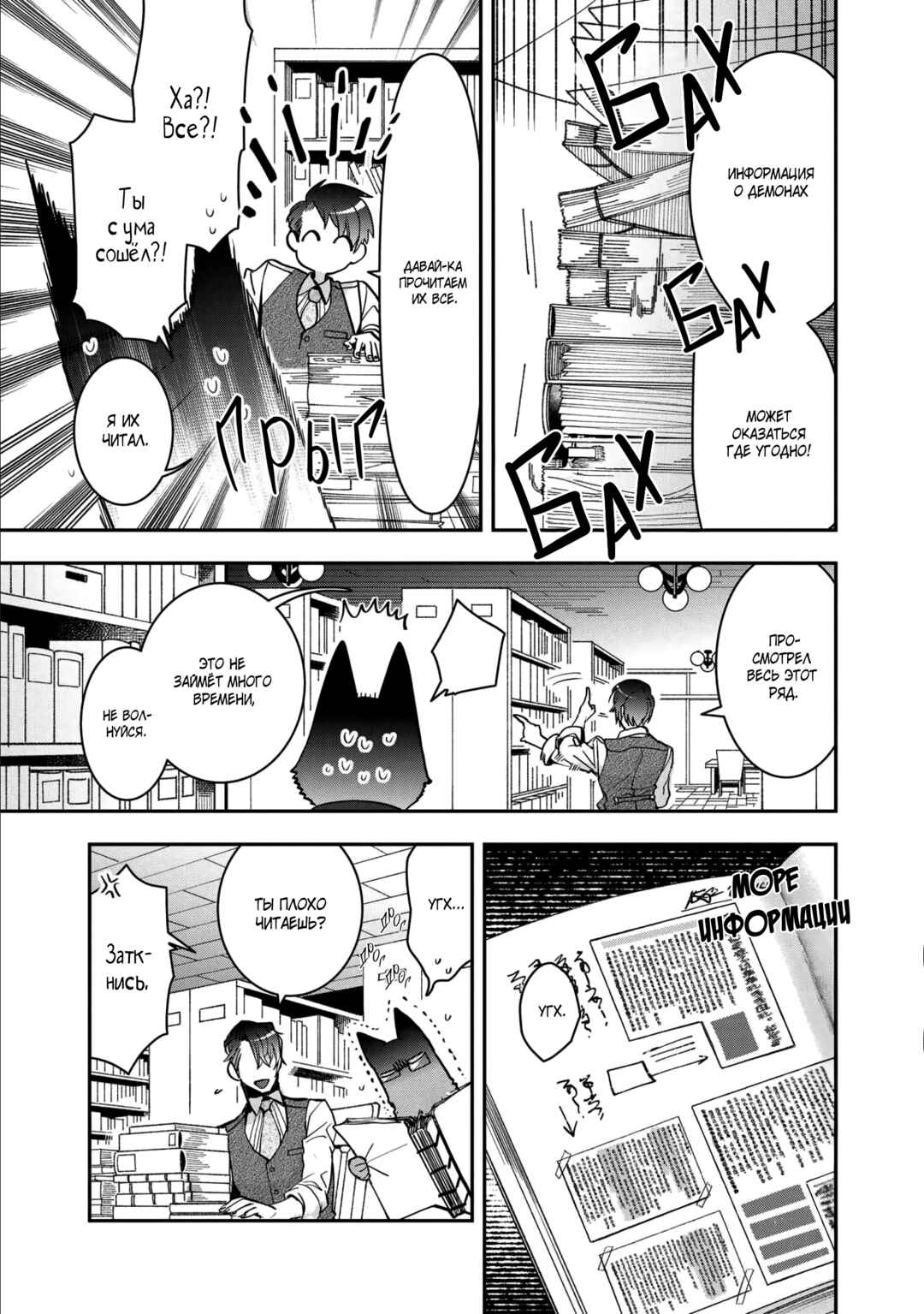 Kashoku no Shiro Chapter 14 - Page 12
