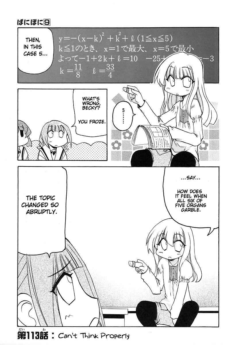 Pani Poni Chapter 113 - Page 1