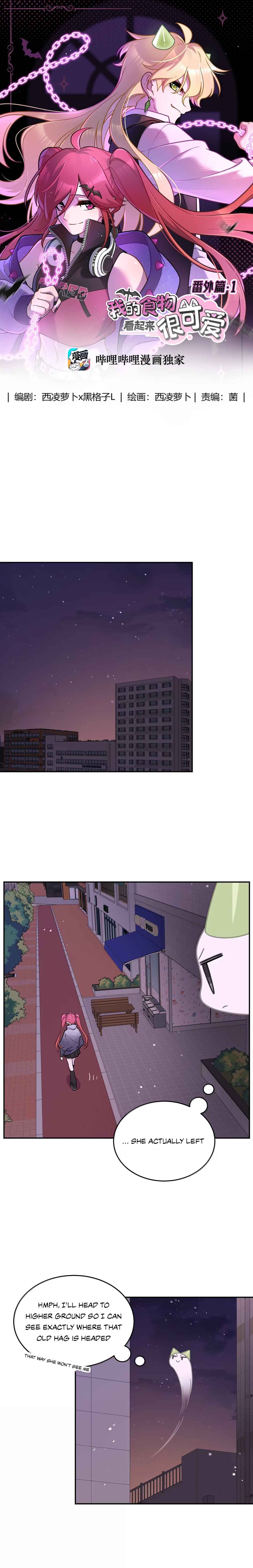 Wǒ de shíwù kàn qǐlái hěn kě'ài' Chapter 223.12 - Page 1