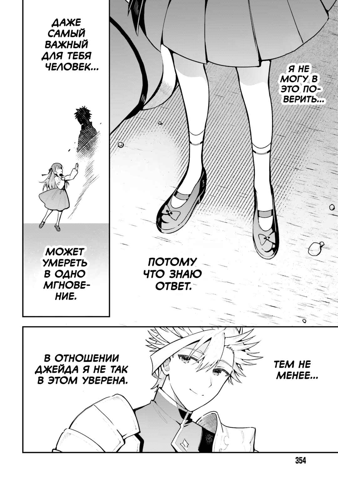Guild no Uketsukejou Desu ga, Zangyou wa Iya Nanode Boss wo Solo Toubatsu Shiyou to Omoimasu Chapter 48.2 - Page 10
