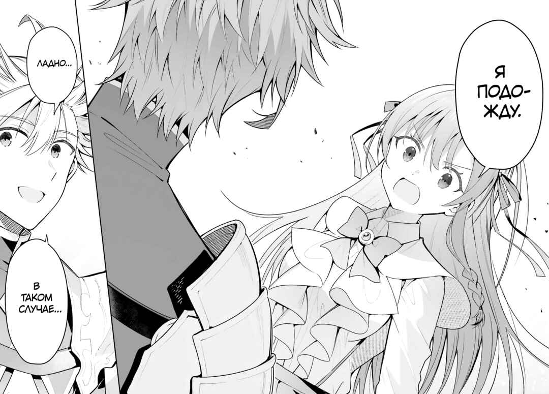 Guild no Uketsukejou Desu ga, Zangyou wa Iya Nanode Boss wo Solo Toubatsu Shiyou to Omoimasu Chapter 48.2 - Page 12