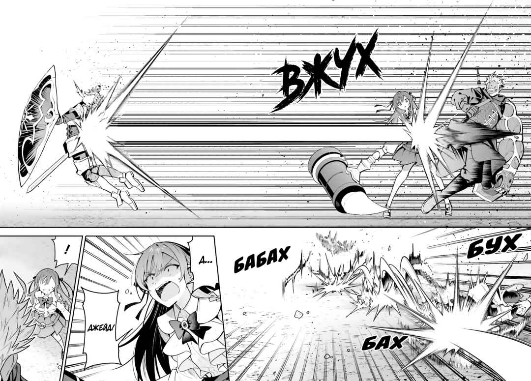 Guild no Uketsukejou Desu ga, Zangyou wa Iya Nanode Boss wo Solo Toubatsu Shiyou to Omoimasu Chapter 48.2 - Page 13