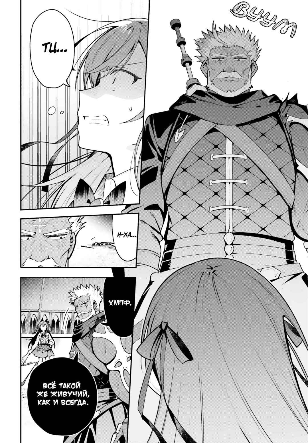 Guild no Uketsukejou Desu ga, Zangyou wa Iya Nanode Boss wo Solo Toubatsu Shiyou to Omoimasu Chapter 48.2 - Page 14