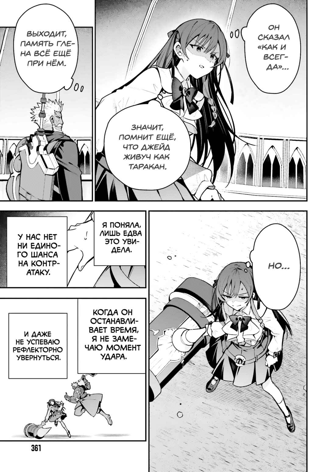 Guild no Uketsukejou Desu ga, Zangyou wa Iya Nanode Boss wo Solo Toubatsu Shiyou to Omoimasu Chapter 48.2 - Page 15