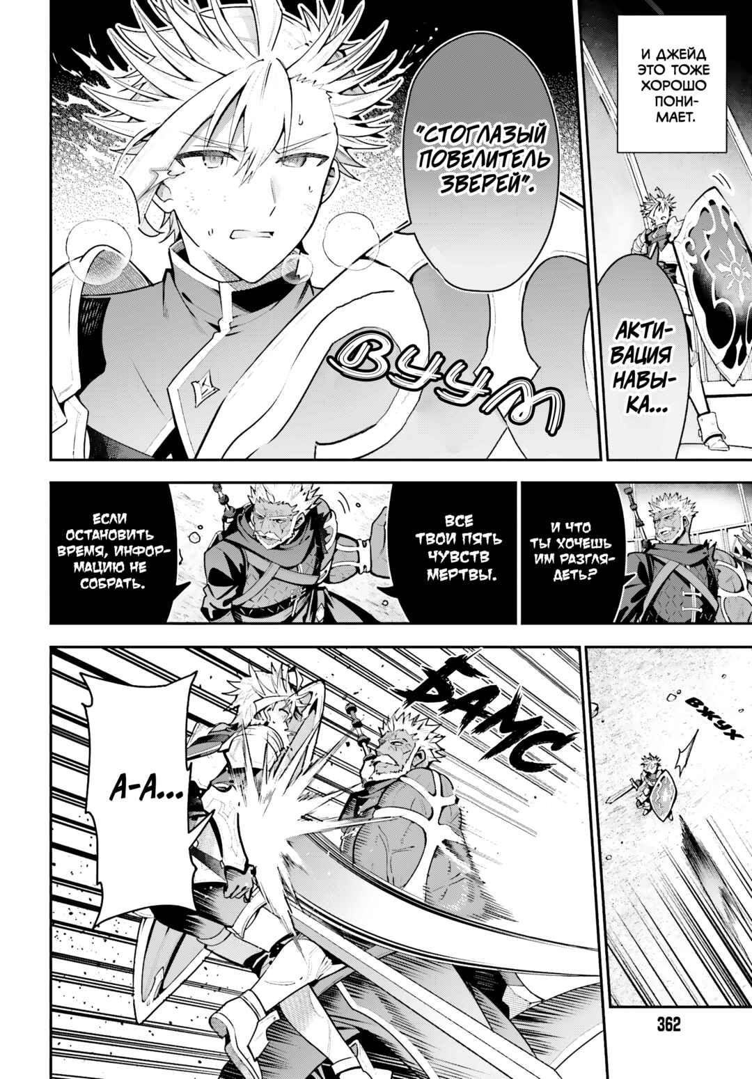 Guild no Uketsukejou Desu ga, Zangyou wa Iya Nanode Boss wo Solo Toubatsu Shiyou to Omoimasu Chapter 48.2 - Page 16