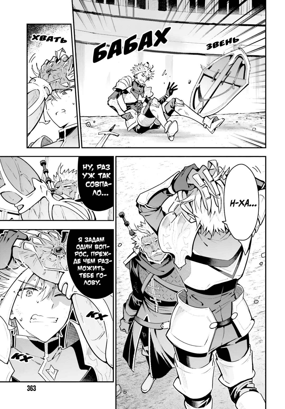 Guild no Uketsukejou Desu ga, Zangyou wa Iya Nanode Boss wo Solo Toubatsu Shiyou to Omoimasu Chapter 48.2 - Page 17