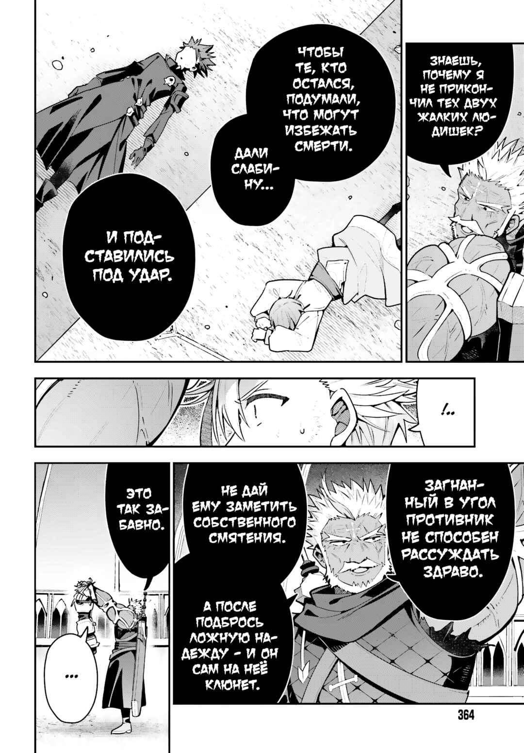 Guild no Uketsukejou Desu ga, Zangyou wa Iya Nanode Boss wo Solo Toubatsu Shiyou to Omoimasu Chapter 48.2 - Page 18