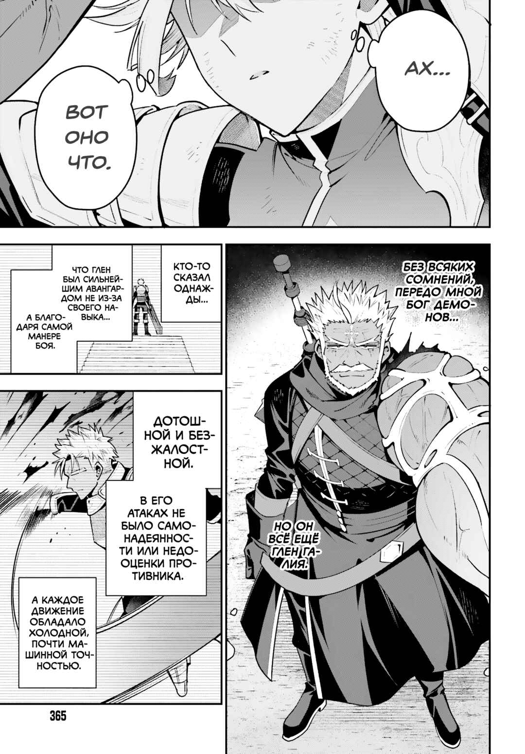 Guild no Uketsukejou Desu ga, Zangyou wa Iya Nanode Boss wo Solo Toubatsu Shiyou to Omoimasu Chapter 48.2 - Page 19
