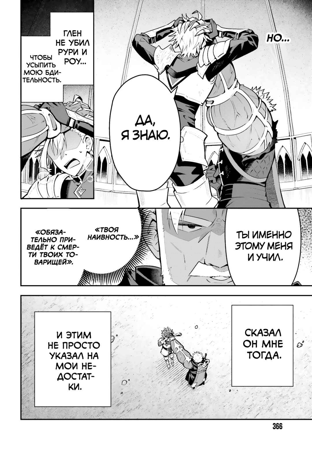 Guild no Uketsukejou Desu ga, Zangyou wa Iya Nanode Boss wo Solo Toubatsu Shiyou to Omoimasu Chapter 48.2 - Page 20