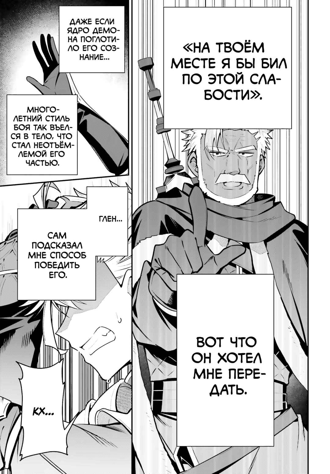 Guild no Uketsukejou Desu ga, Zangyou wa Iya Nanode Boss wo Solo Toubatsu Shiyou to Omoimasu Chapter 48.2 - Page 21