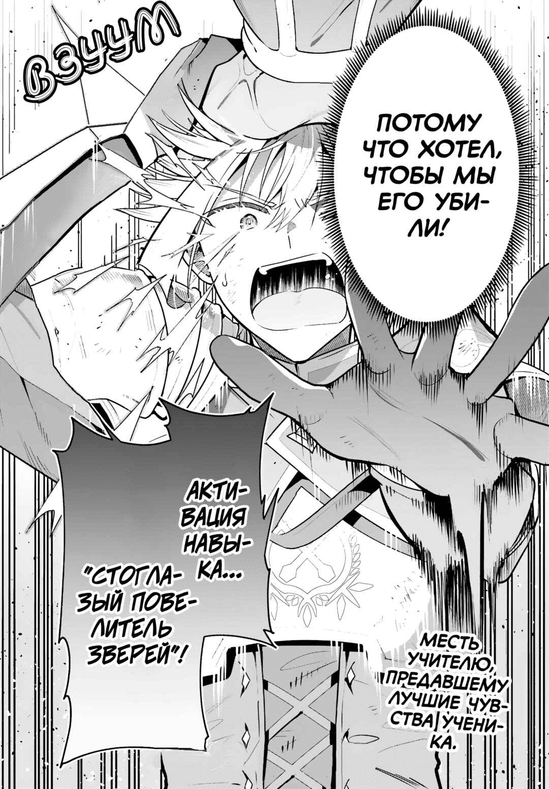 Guild no Uketsukejou Desu ga, Zangyou wa Iya Nanode Boss wo Solo Toubatsu Shiyou to Omoimasu Chapter 48.2 - Page 22