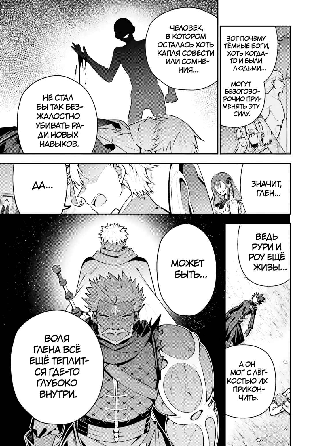 Guild no Uketsukejou Desu ga, Zangyou wa Iya Nanode Boss wo Solo Toubatsu Shiyou to Omoimasu Chapter 48.2 - Page 5