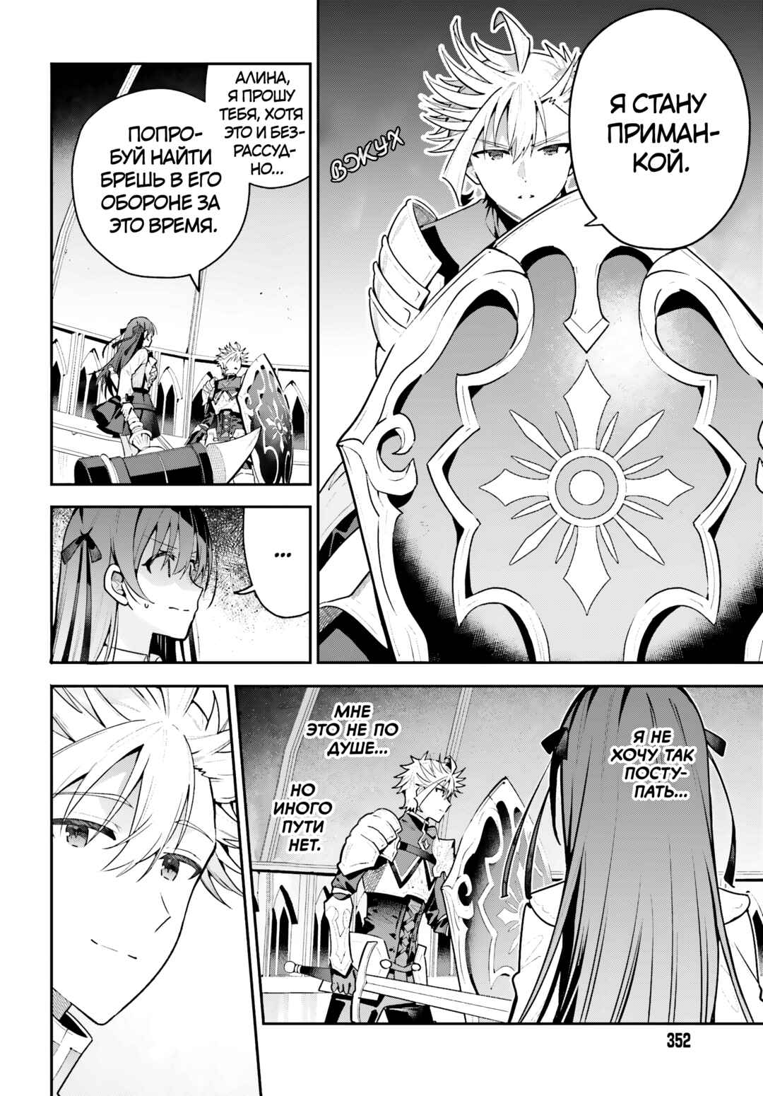 Guild no Uketsukejou Desu ga, Zangyou wa Iya Nanode Boss wo Solo Toubatsu Shiyou to Omoimasu Chapter 48.2 - Page 8