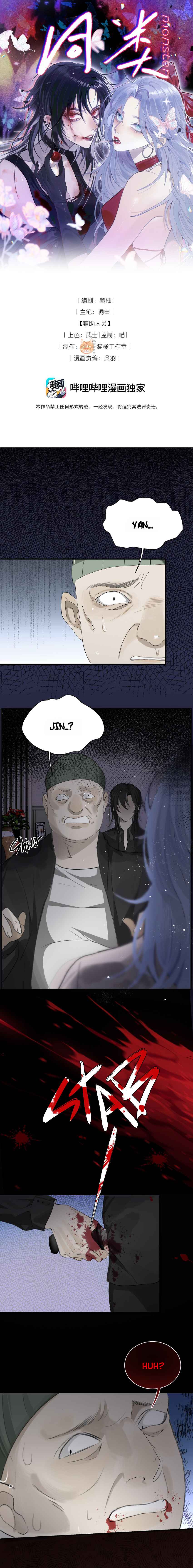 Our Similarities Chapter 3 - Page 3