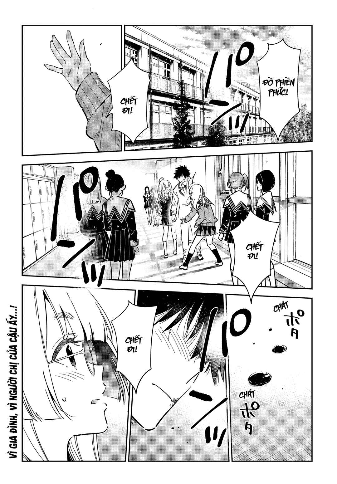 Shiunji-ke no Kodomotachi Chapter 47 - Page 2