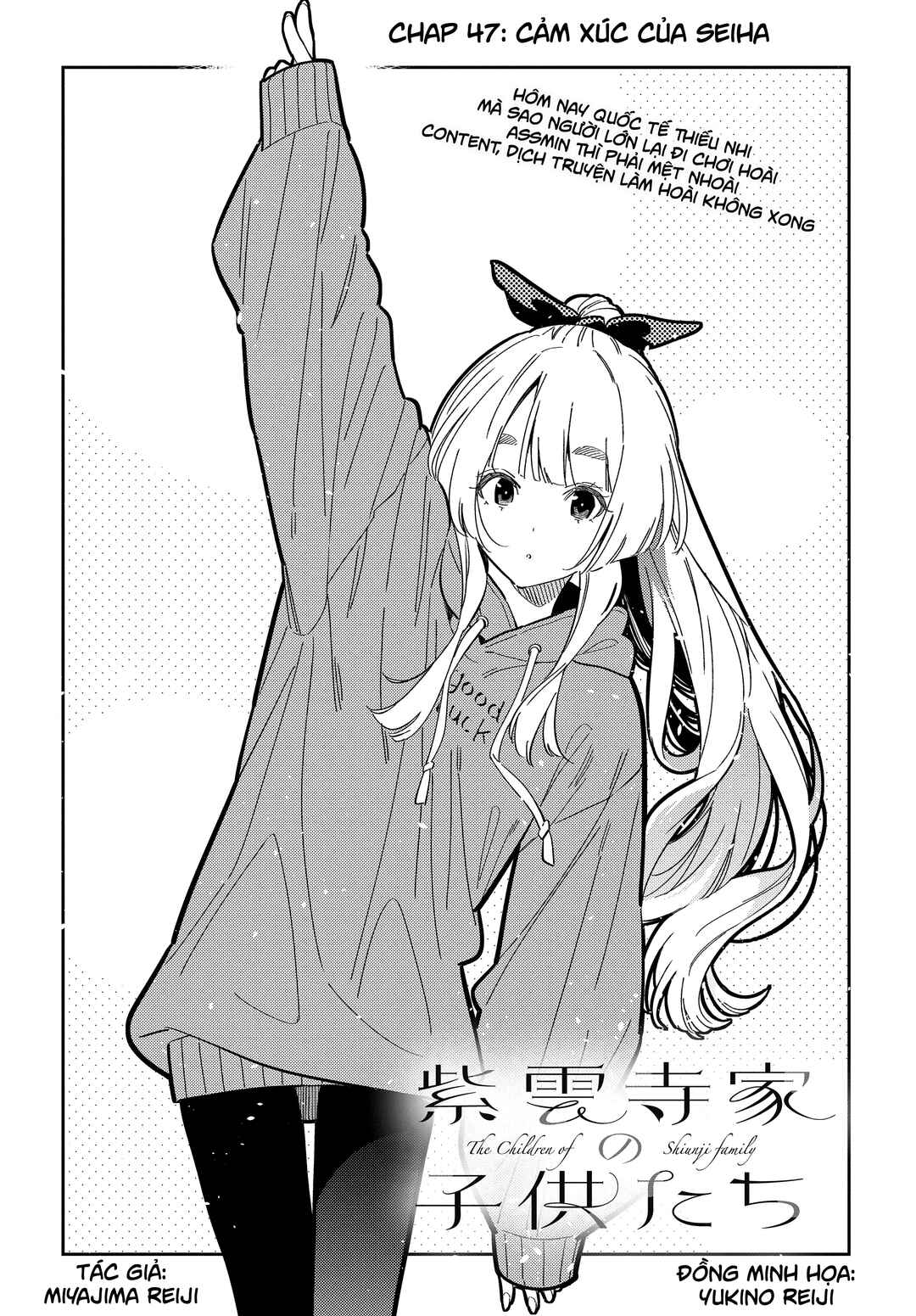Shiunji-ke no Kodomotachi Chapter 47 - Page 4