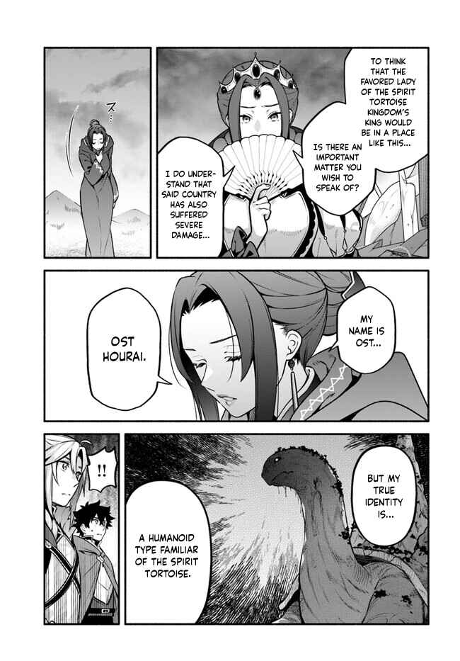 Yari no Yuusha no Yarinaoshi Chapter 54 - Page 17