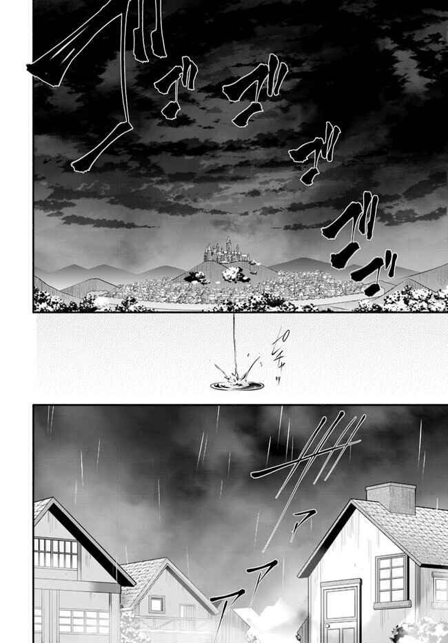 Yari no Yuusha no Yarinaoshi Chapter 54 - Page 7