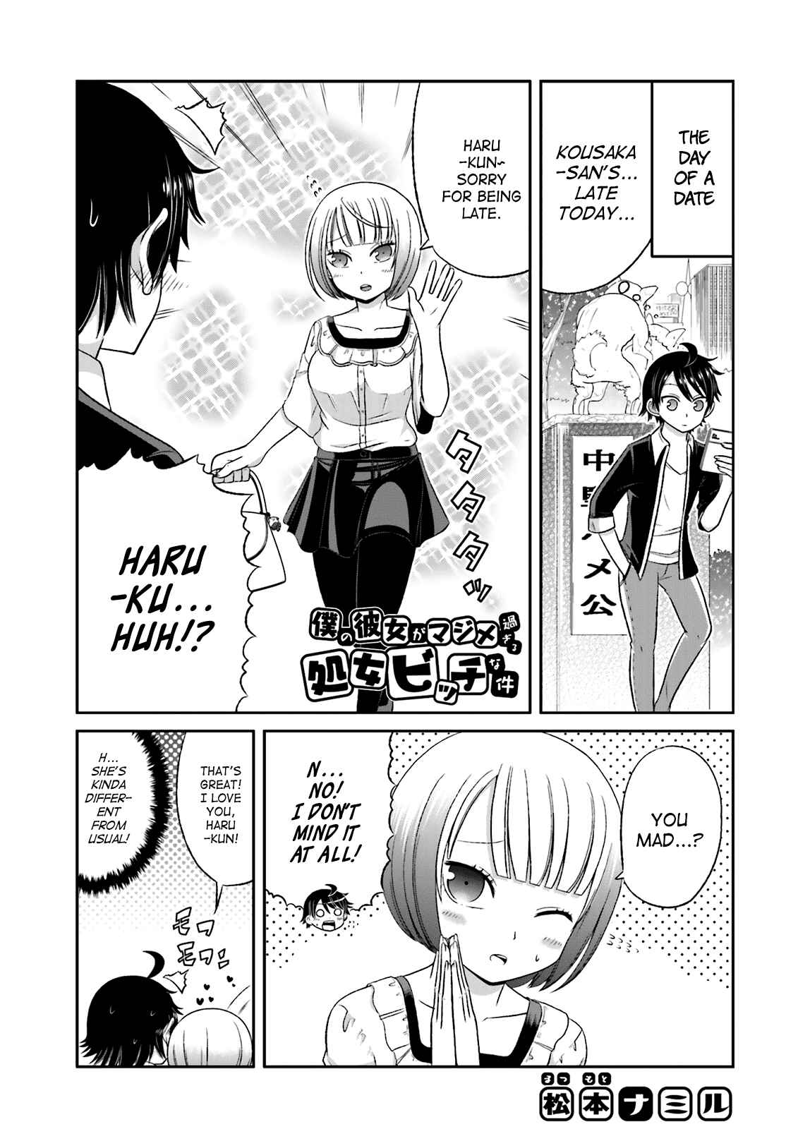 Boku no Kanojo ga Majime Sugiru Shojo Bitch na Ken Chapter 27 - Page 1