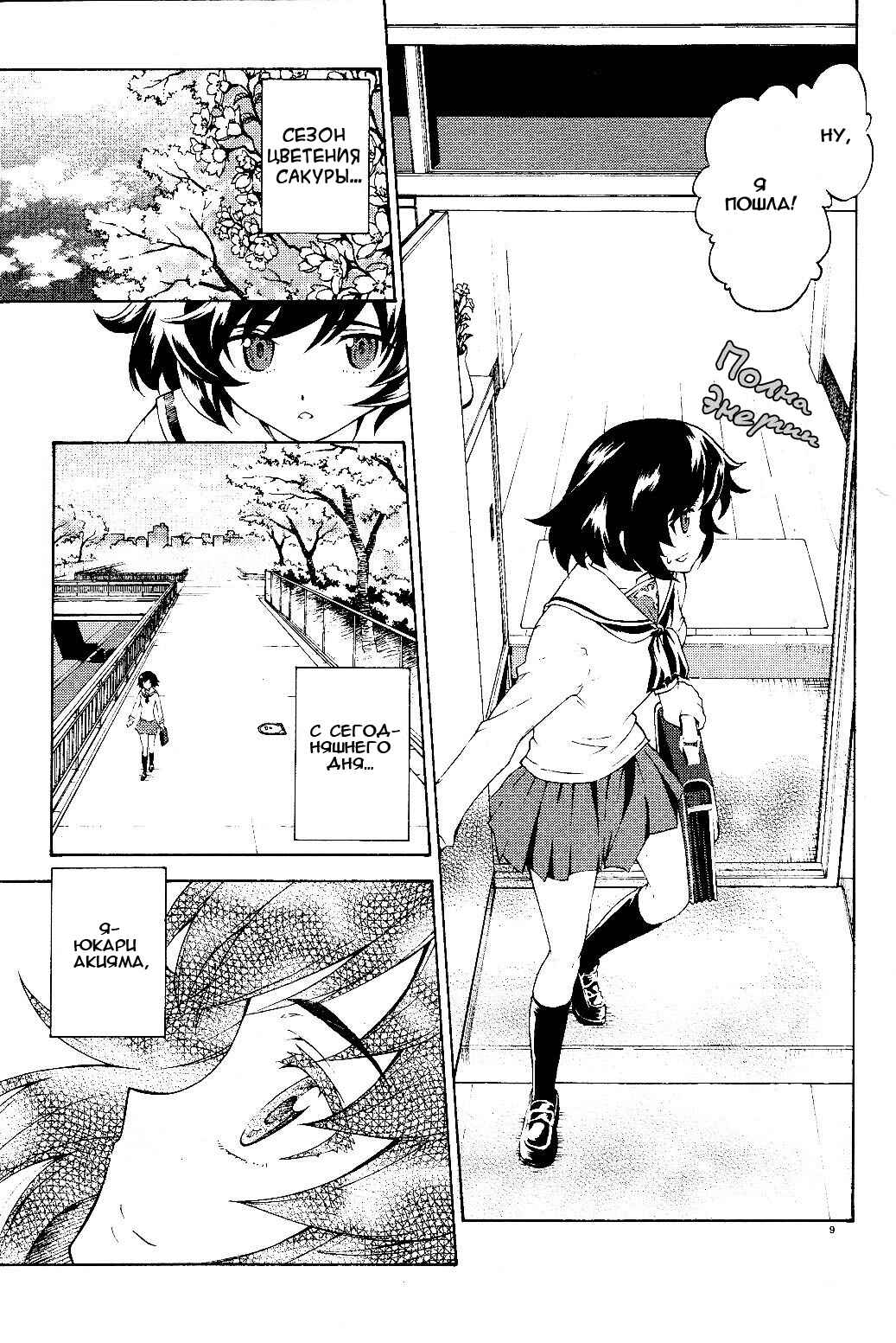 Girls und Panzer Chapter 1 - Page 10