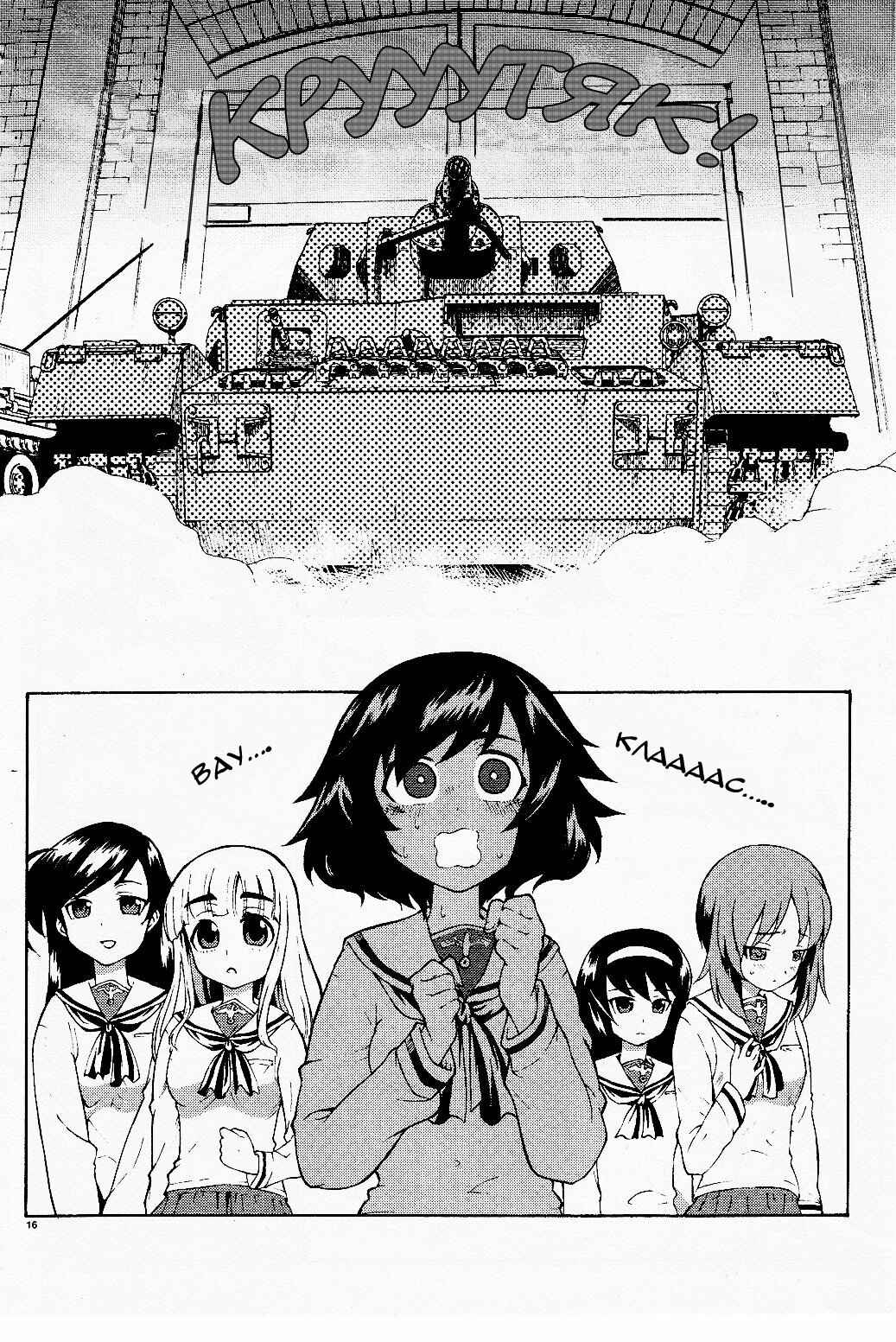 Girls und Panzer Chapter 1 - Page 17