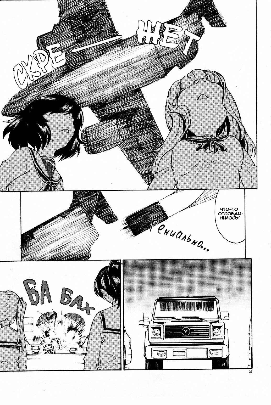 Girls und Panzer Chapter 1 - Page 30