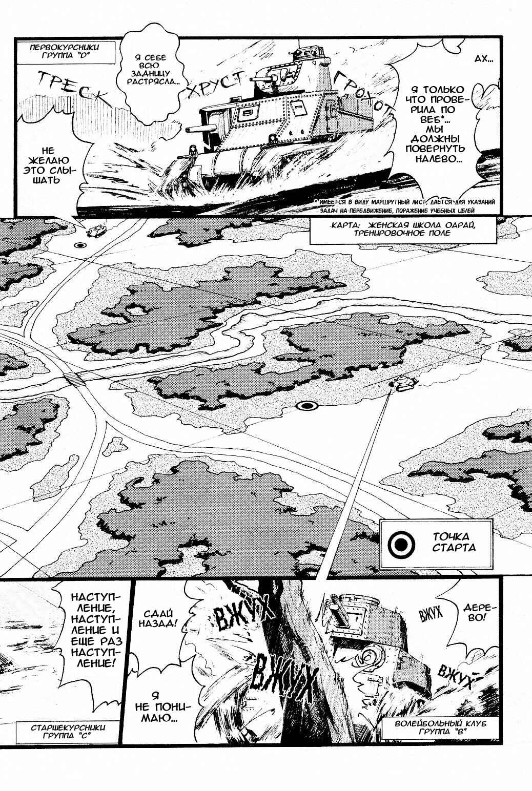 Girls und Panzer Chapter 1 - Page 43