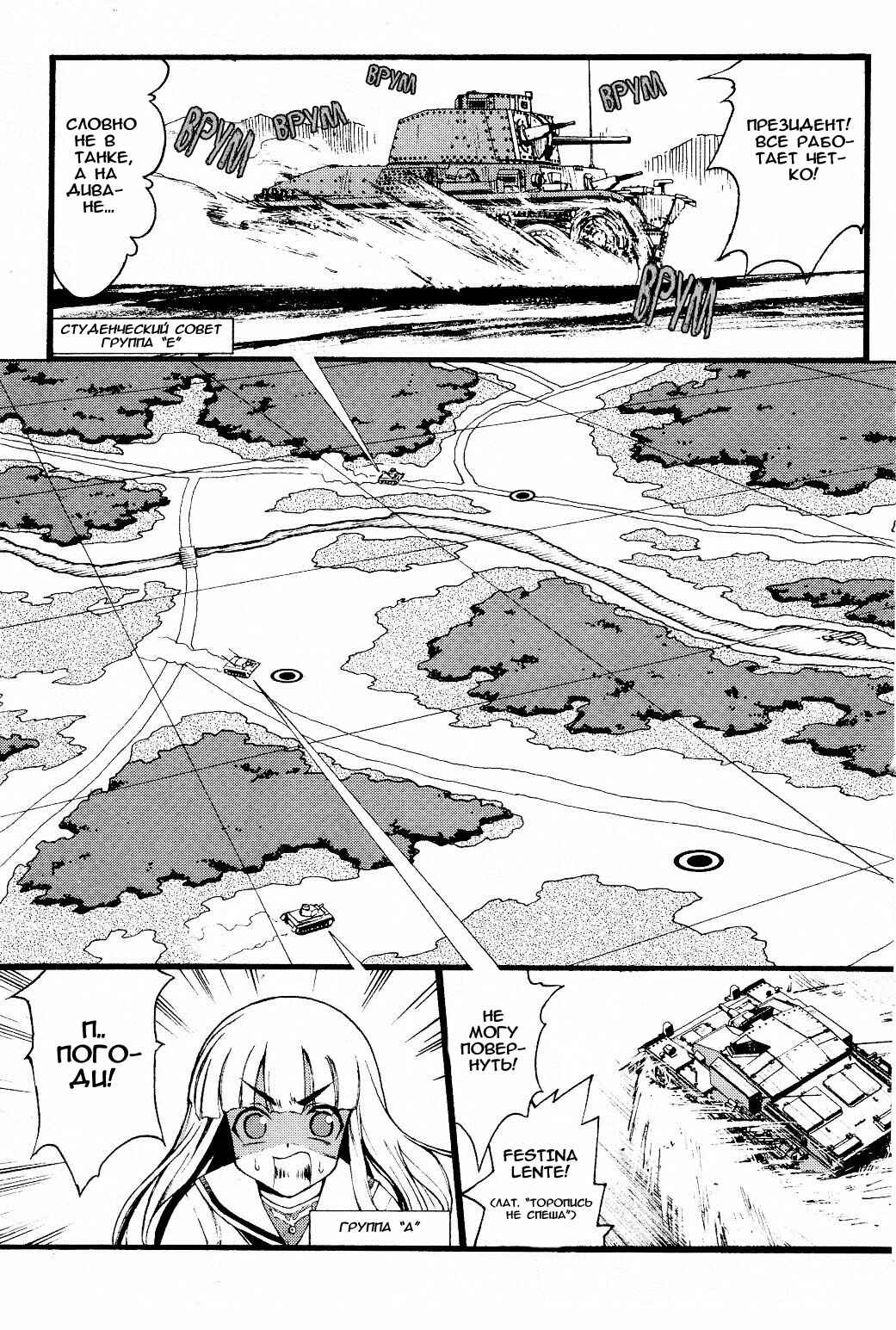 Girls und Panzer Chapter 1 - Page 44