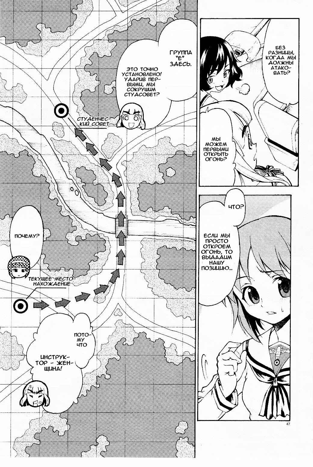 Girls und Panzer Chapter 1 - Page 48