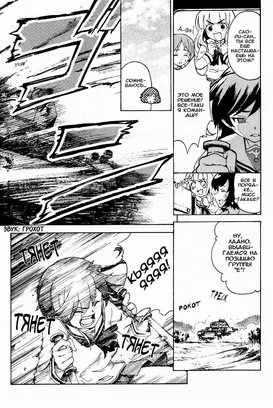 Girls und Panzer Chapter 1 - Page 49
