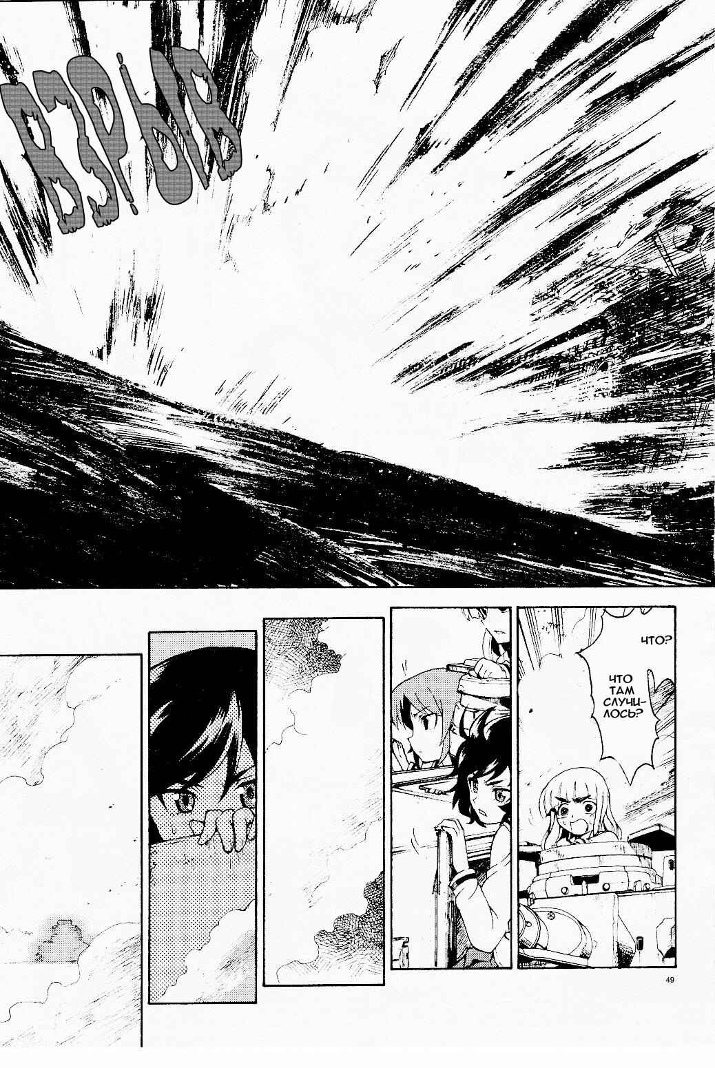 Girls und Panzer Chapter 1 - Page 50