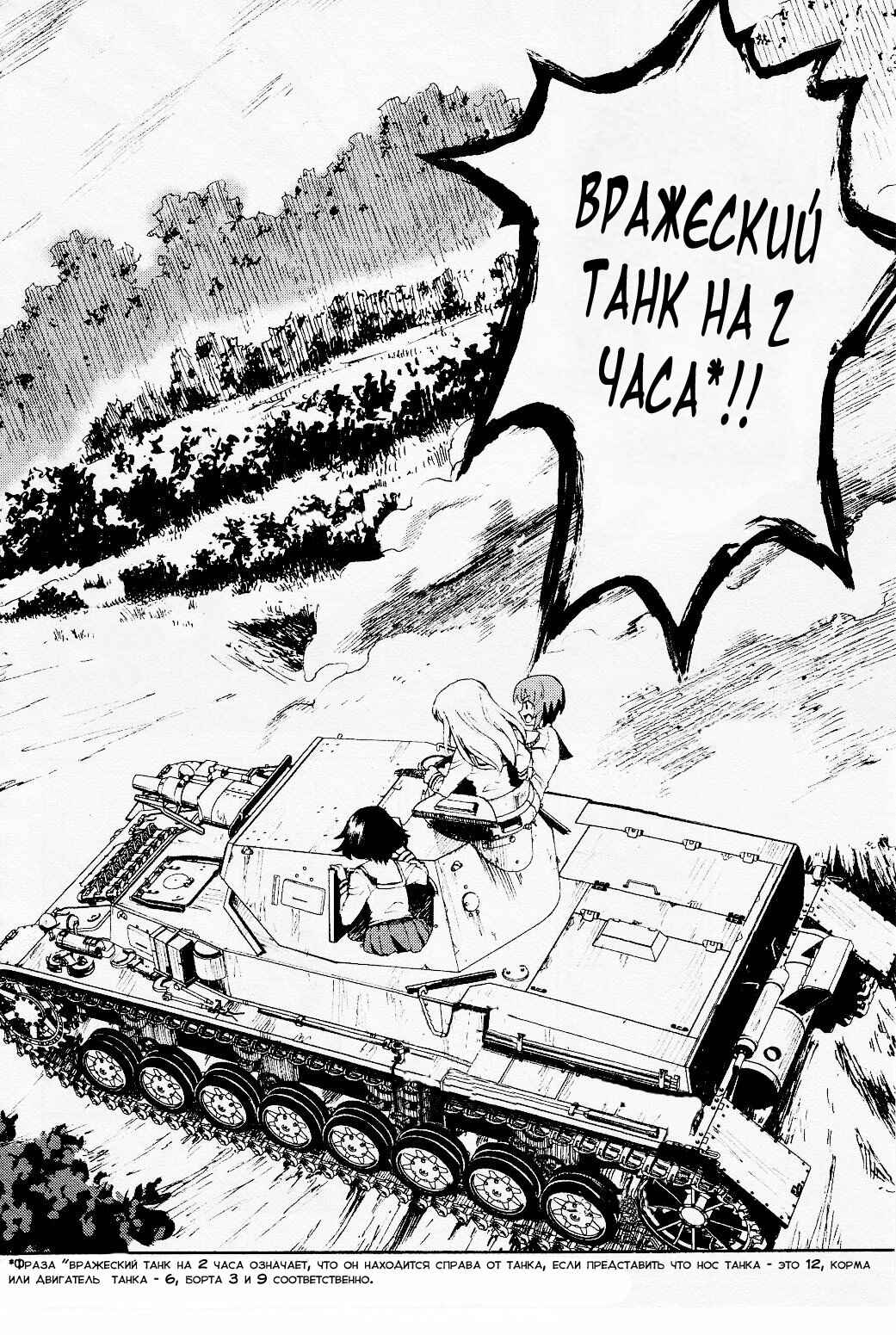 Girls und Panzer Chapter 1 - Page 51