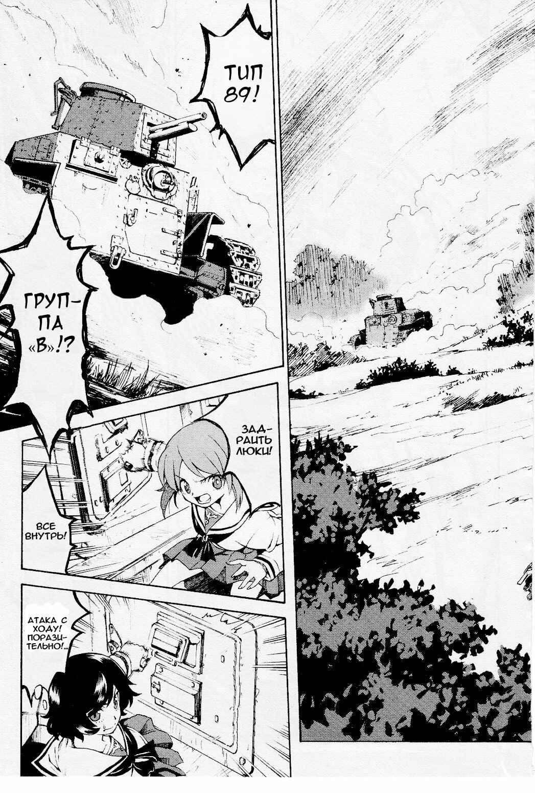 Girls und Panzer Chapter 1 - Page 52