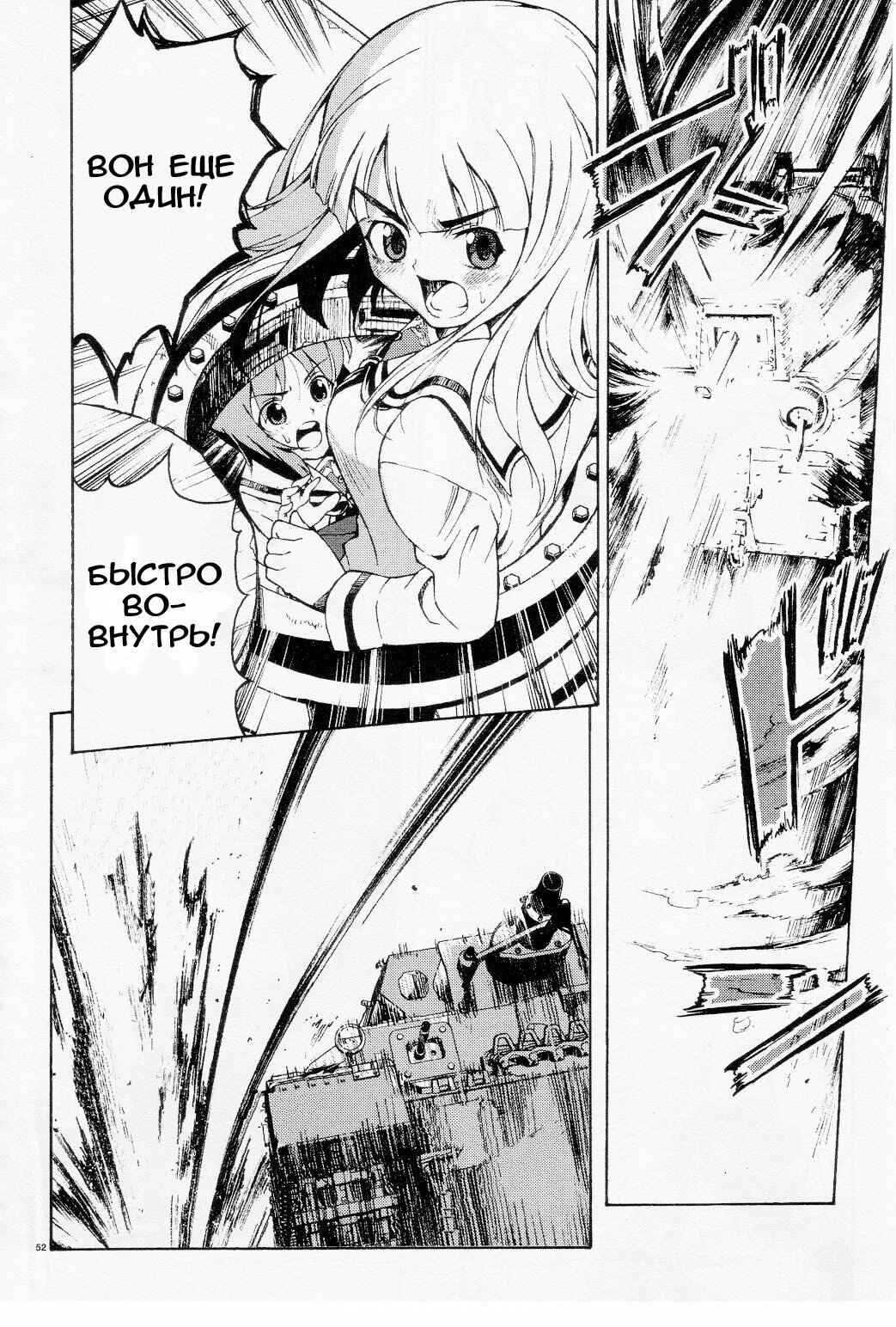 Girls und Panzer Chapter 1 - Page 53