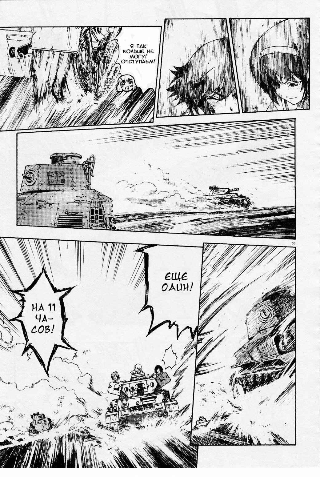 Girls und Panzer Chapter 1 - Page 54