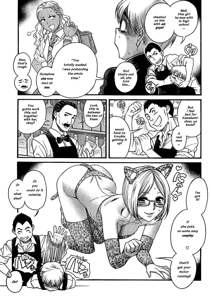 Nana to Kaoru - Step Up "S&M" Love Comedy Chapter 121 - Page 16